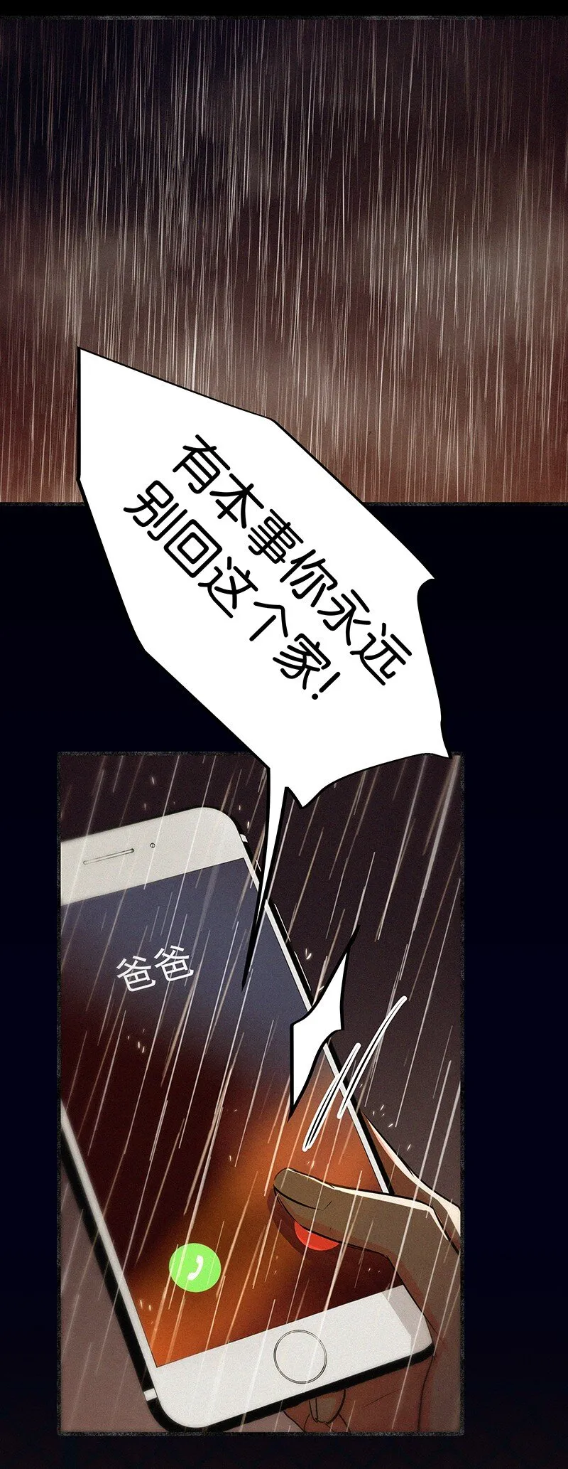 07 我好像开始有点喜欢…… 第5页