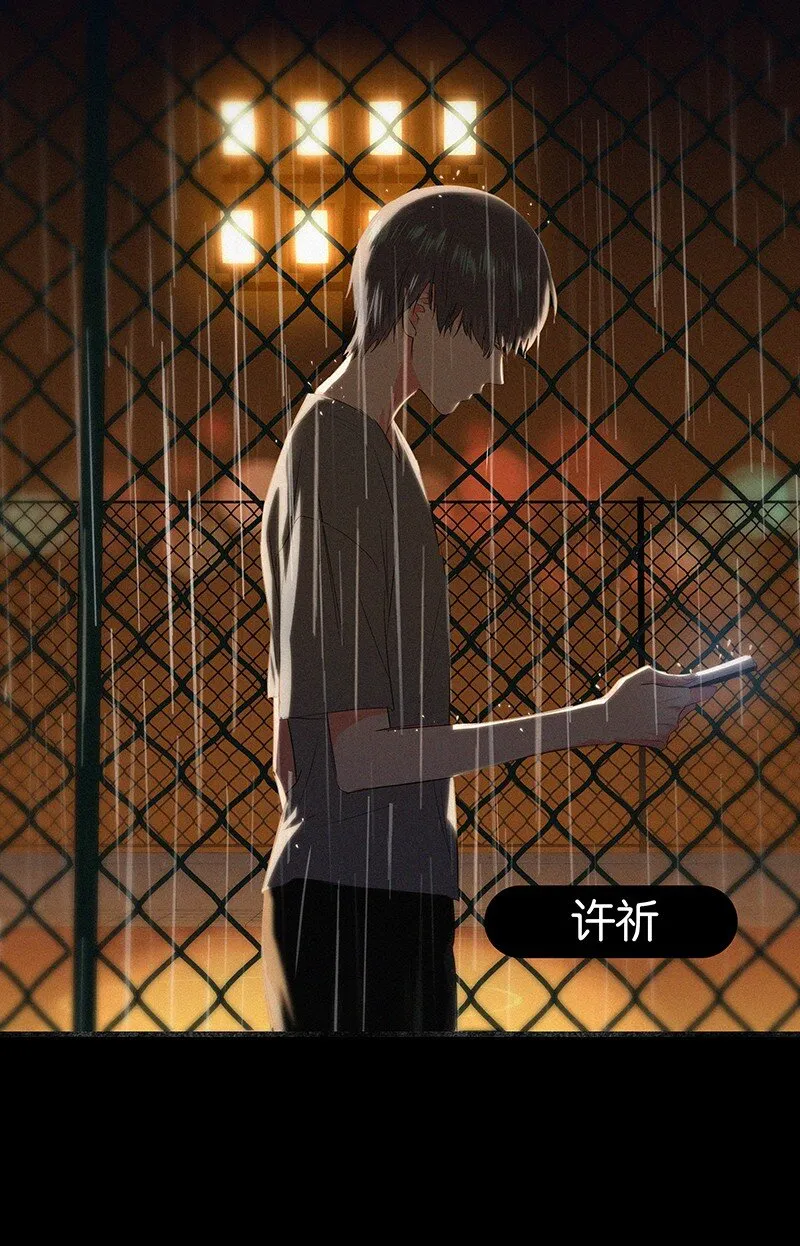07 我好像开始有点喜欢…… 第6页