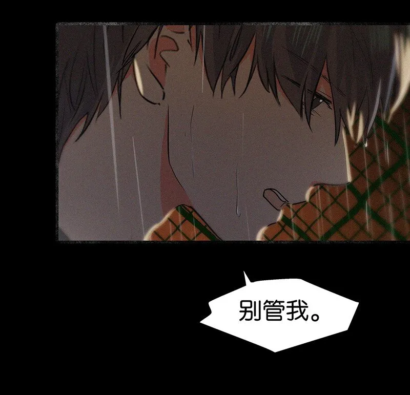 07 我好像开始有点喜欢…… 第8页
