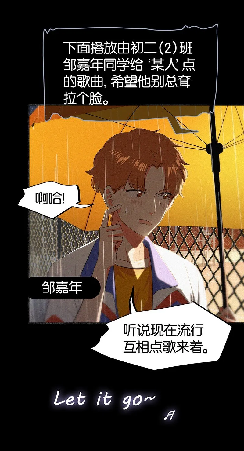 07 我好像开始有点喜欢…… 第9页