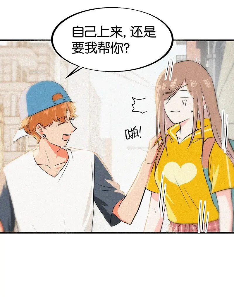 07 我好像开始有点喜欢…… 第39页