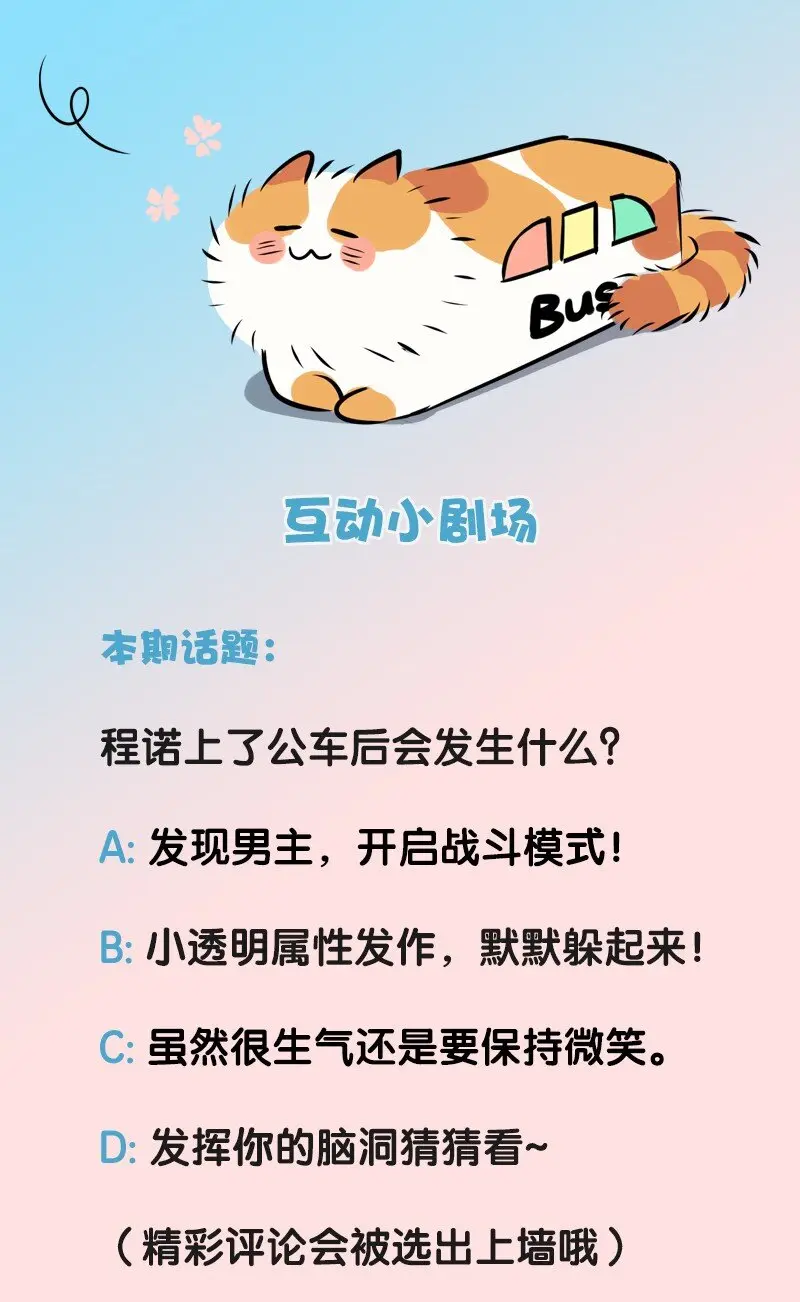07 我好像开始有点喜欢…… 第48页