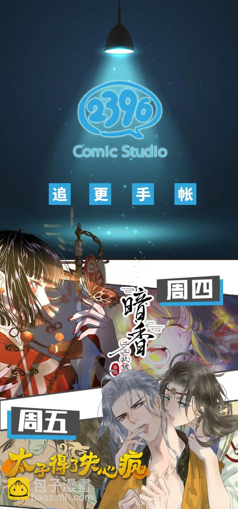 07 我好像开始有点喜欢…… 第50页