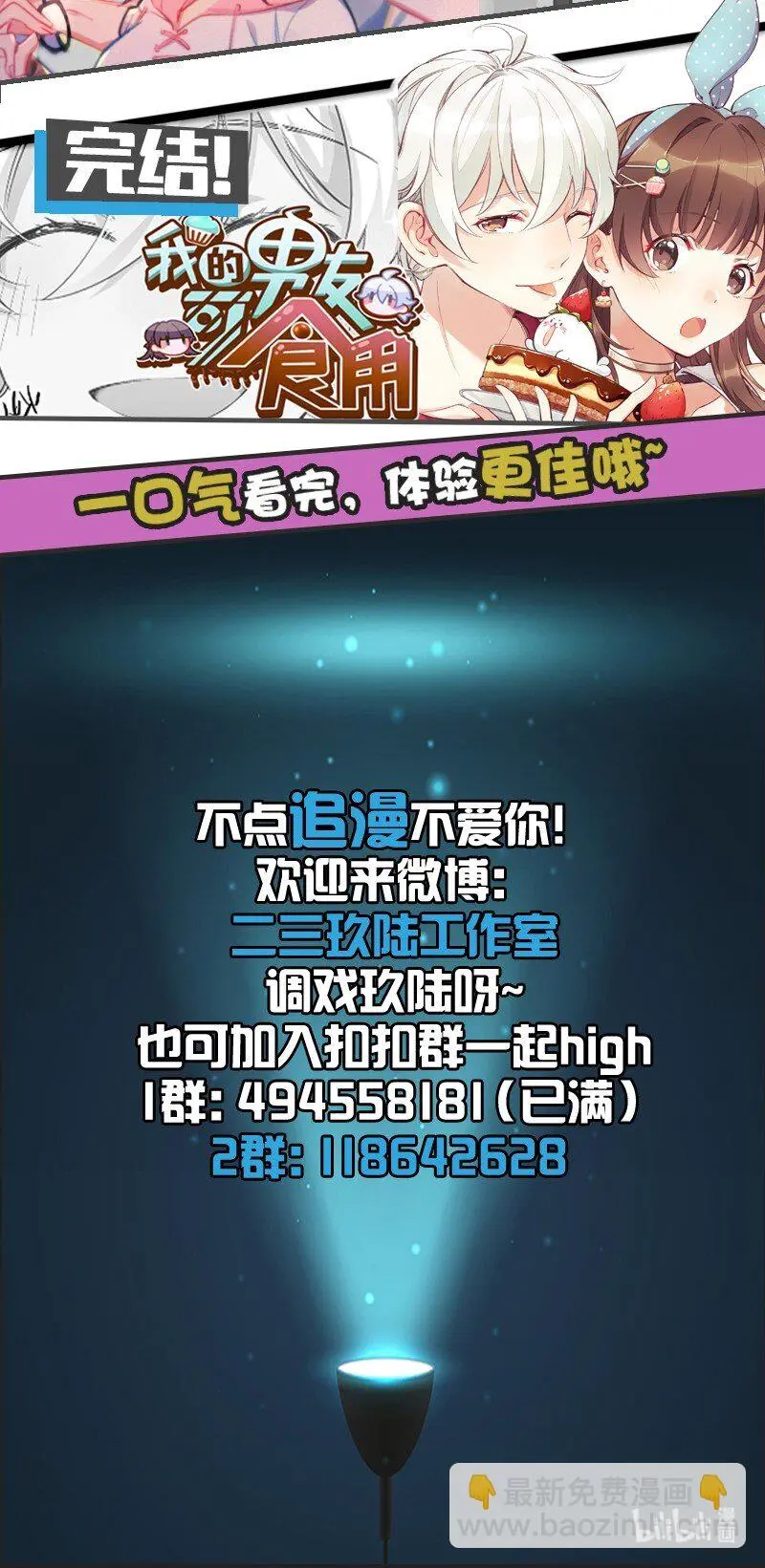 07 我好像开始有点喜欢…… 第52页