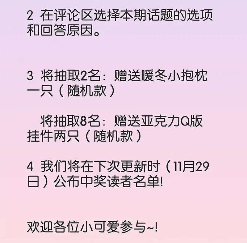 福利活动 福利掉落活动公告 第2页