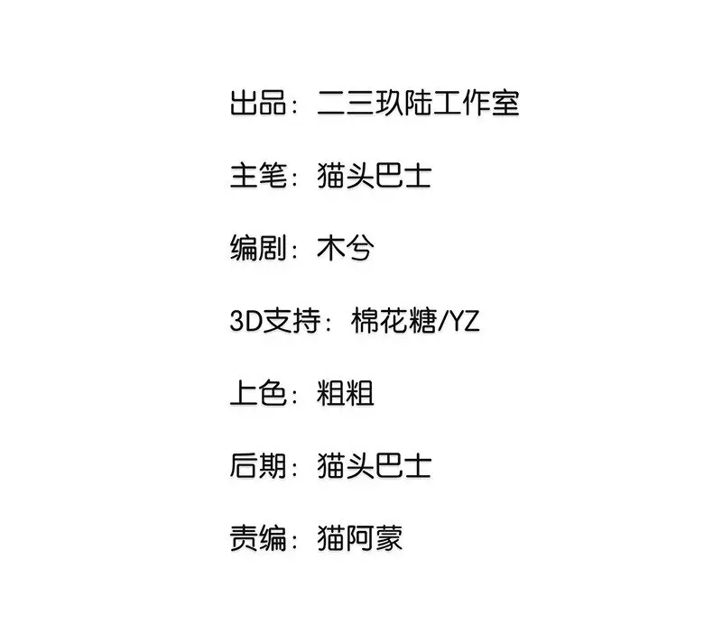 08 听说那地方有点邪门…… 第2页