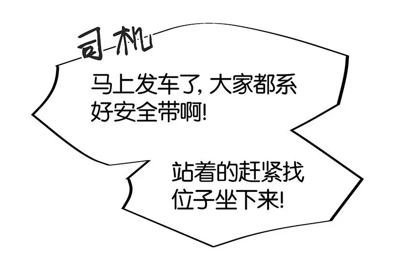 08 听说那地方有点邪门…… 第5页