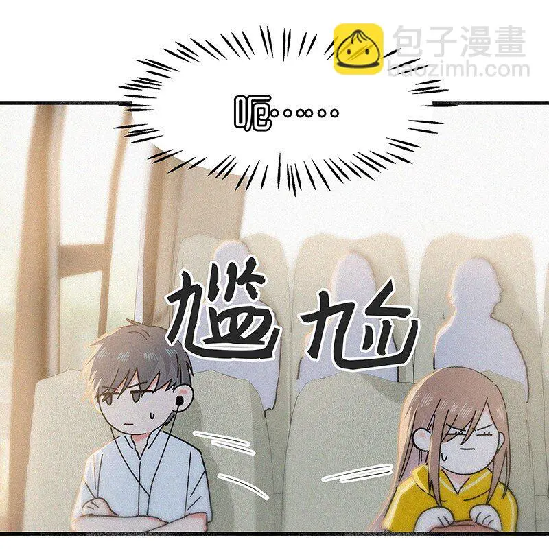 08 听说那地方有点邪门…… 第6页