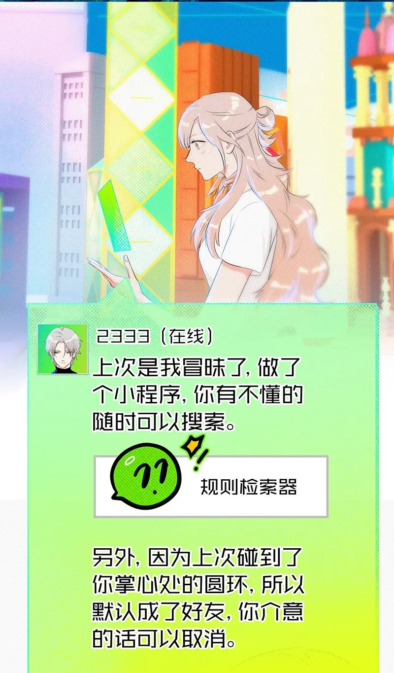 08 听说那地方有点邪门…… 第13页