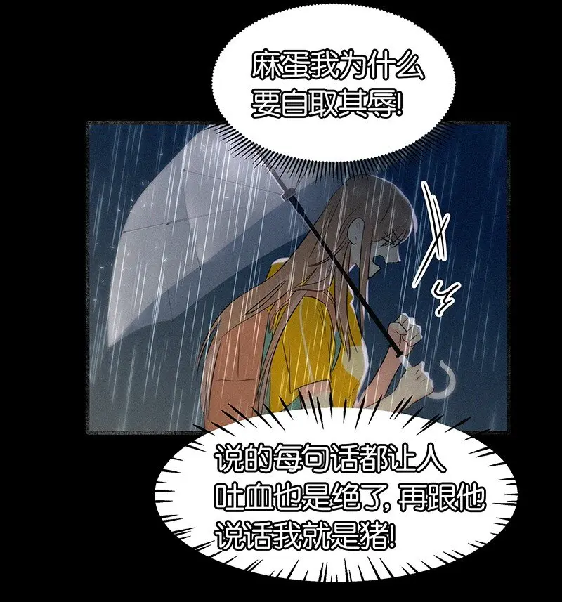 08 听说那地方有点邪门…… 第23页