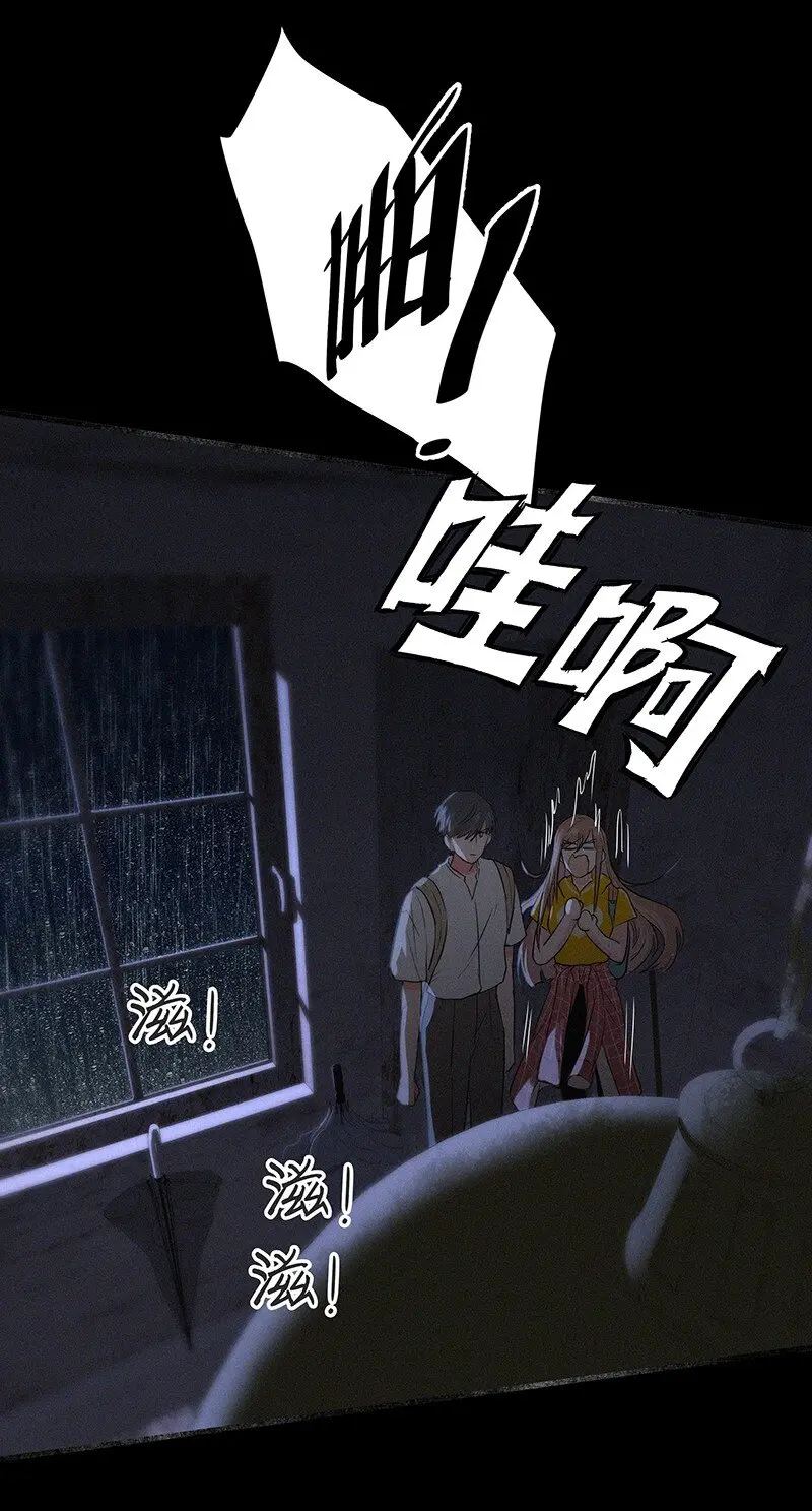 08 听说那地方有点邪门…… 第39页