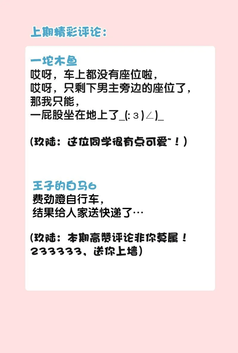 08 听说那地方有点邪门…… 第46页