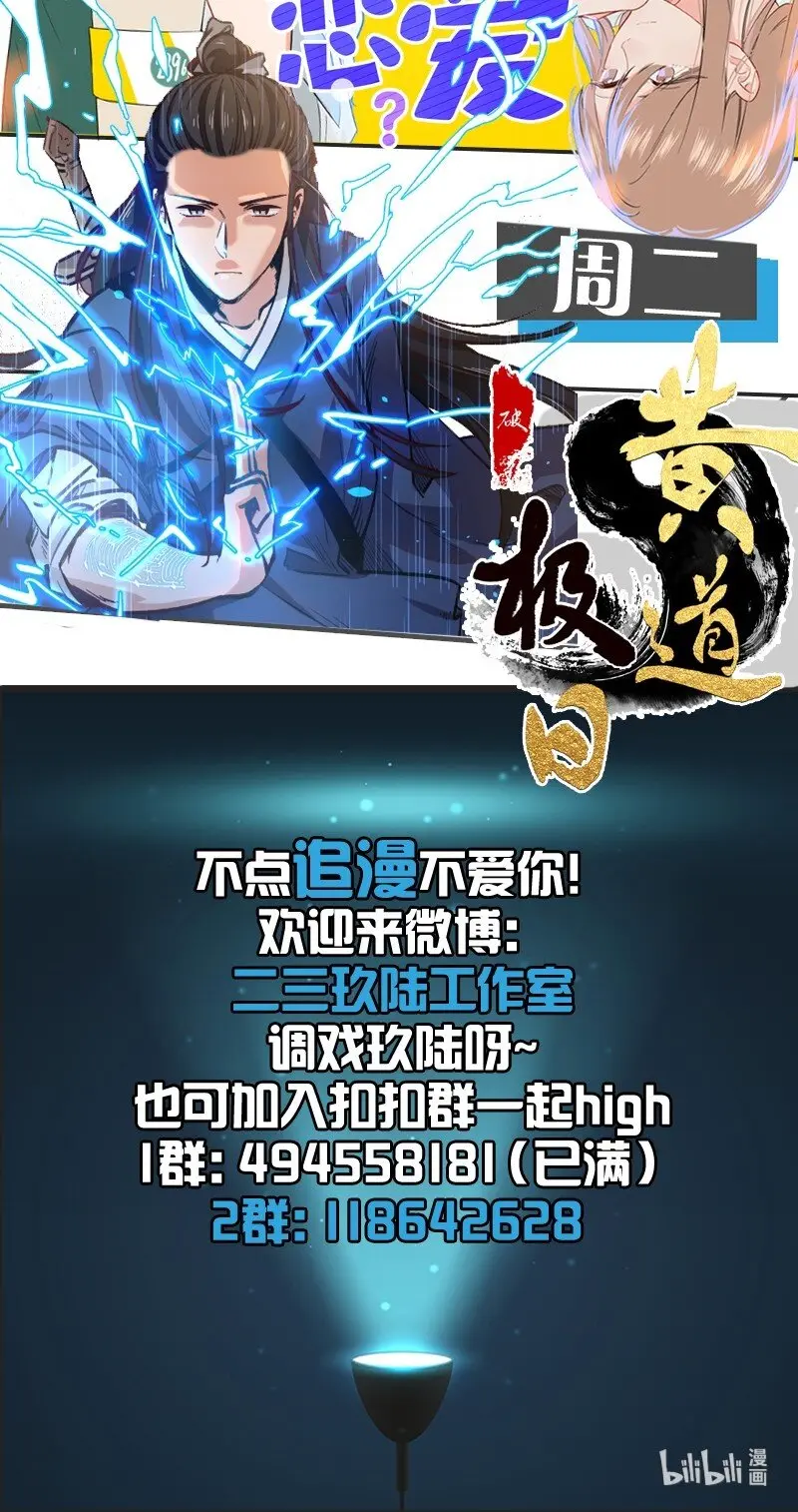 08 听说那地方有点邪门…… 第50页