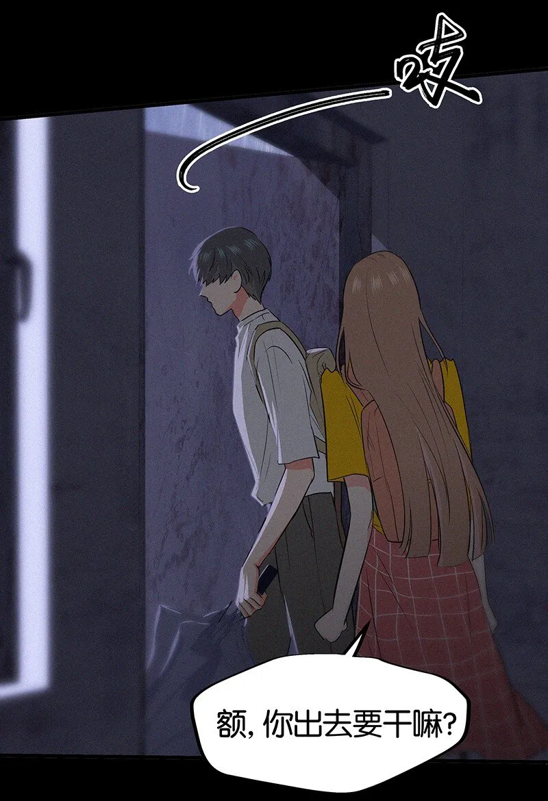 09 孤男寡女共处一室？ 第8页