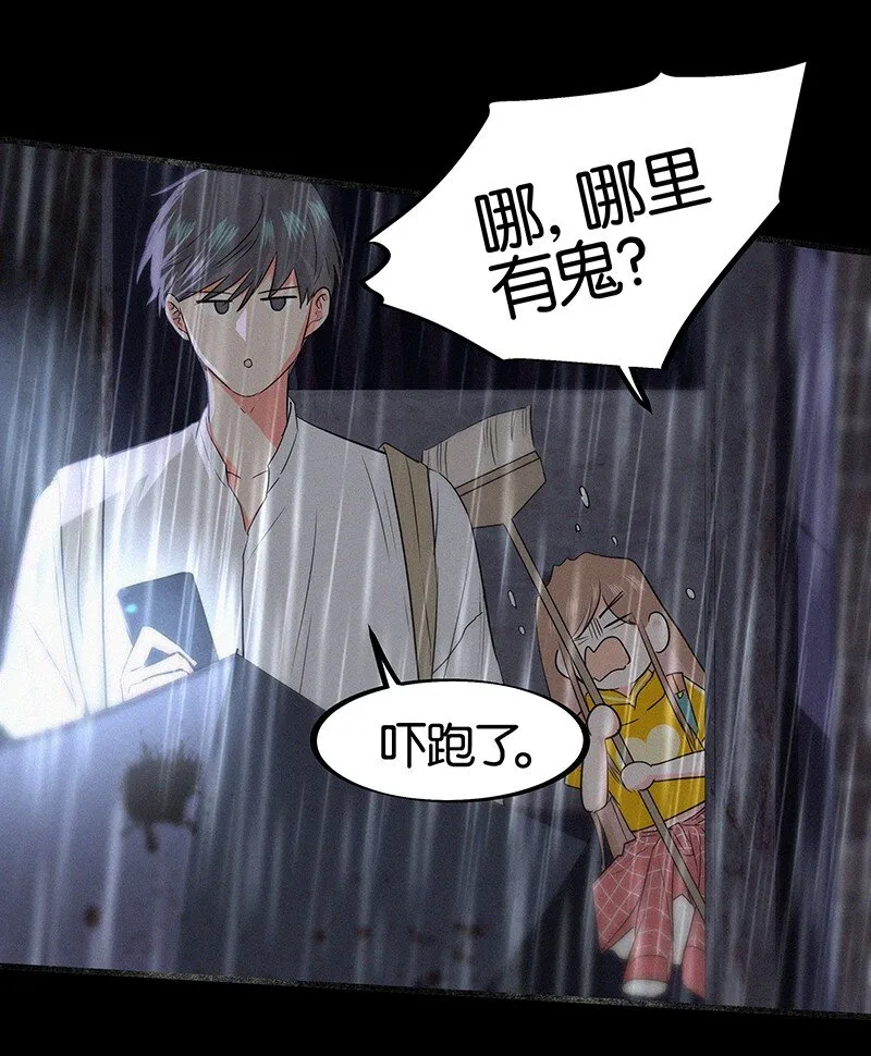 09 孤男寡女共处一室？ 第14页