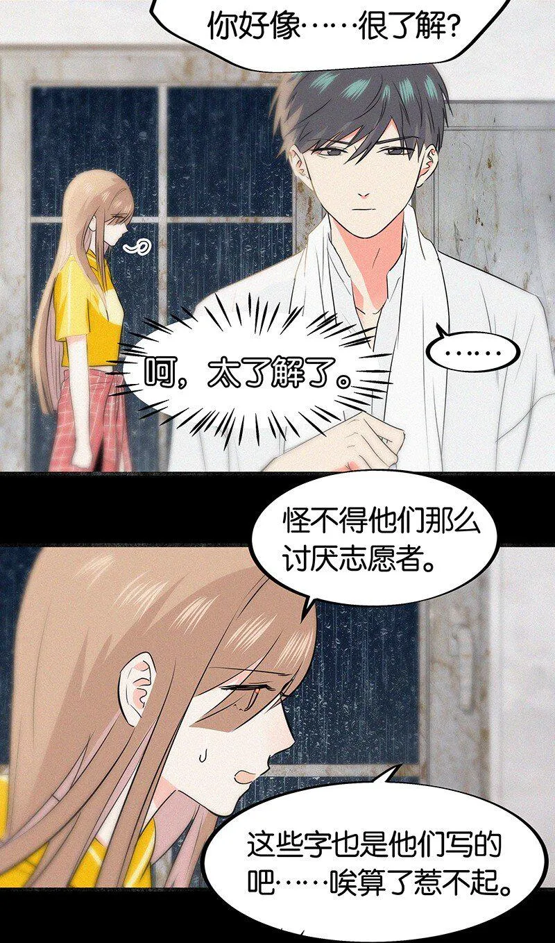 09 孤男寡女共处一室？ 第33页