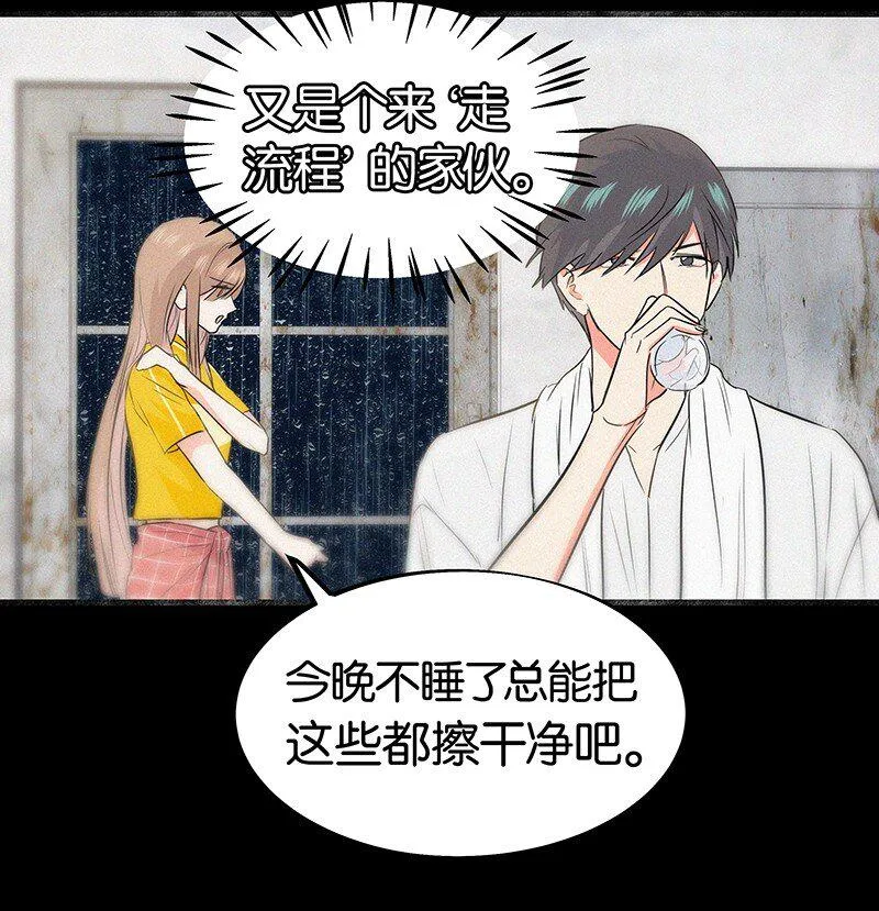 09 孤男寡女共处一室？ 第34页