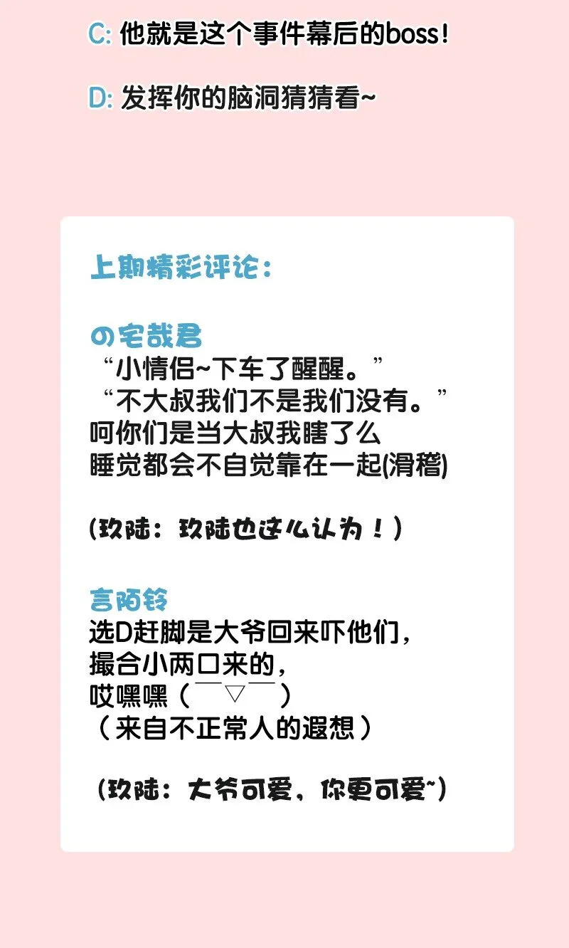 09 孤男寡女共处一室？ 第44页