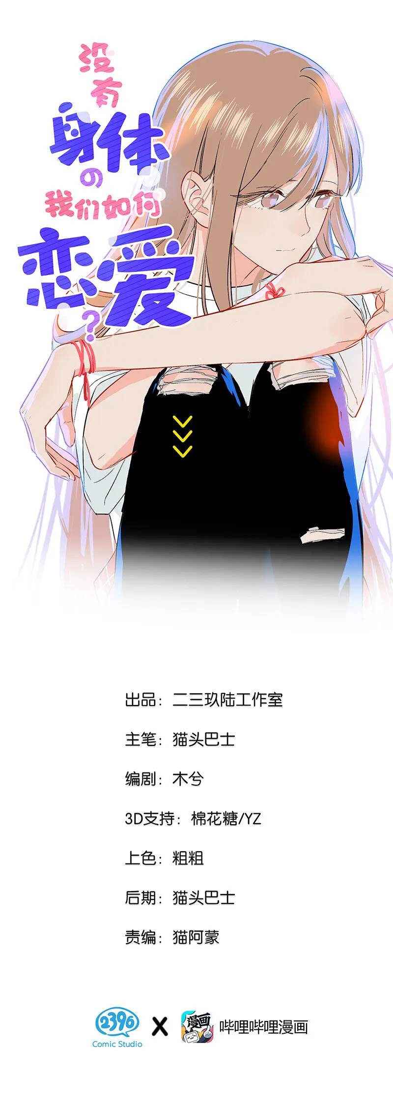 10 真给我们男人丢脸 第1页