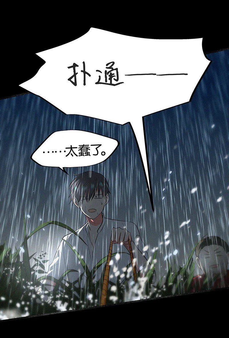 10 真给我们男人丢脸 第16页