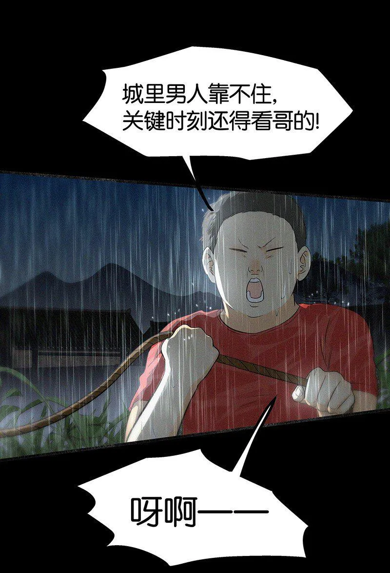 10 真给我们男人丢脸 第21页