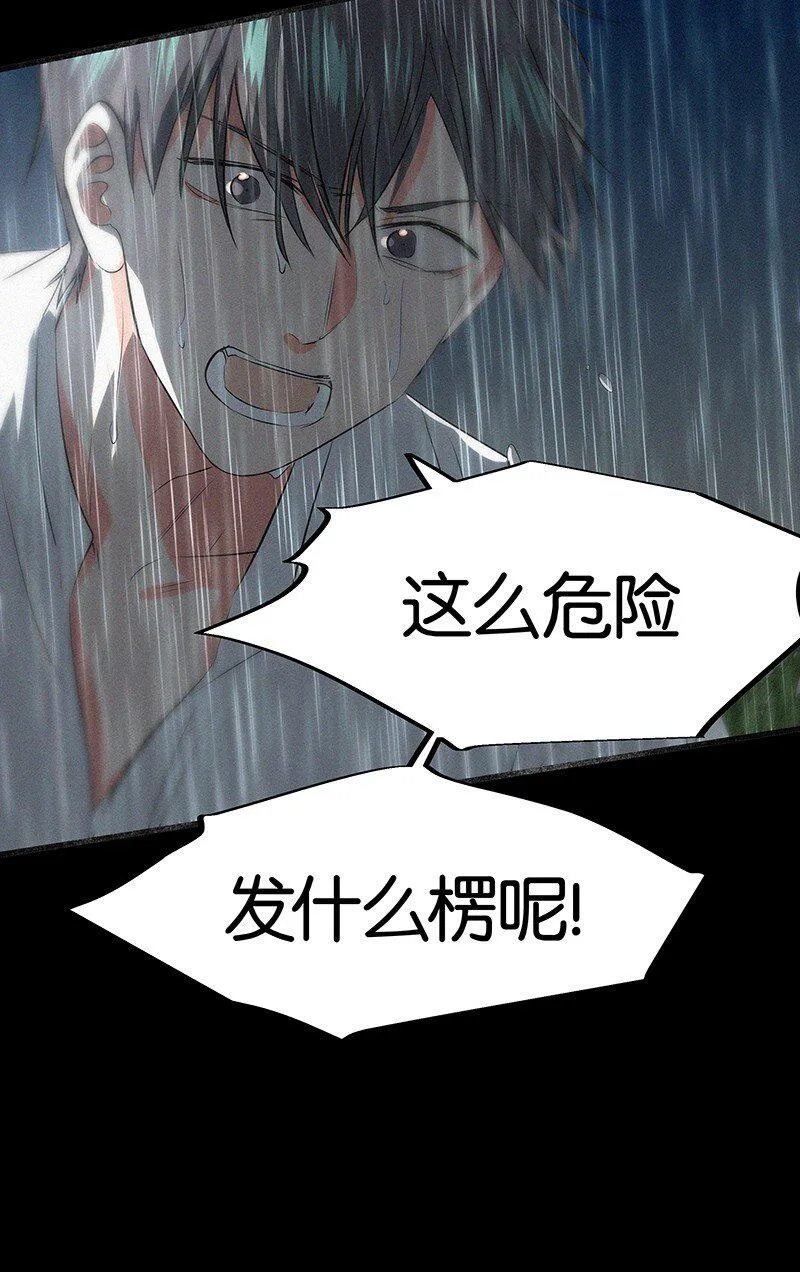 10 真给我们男人丢脸 第33页