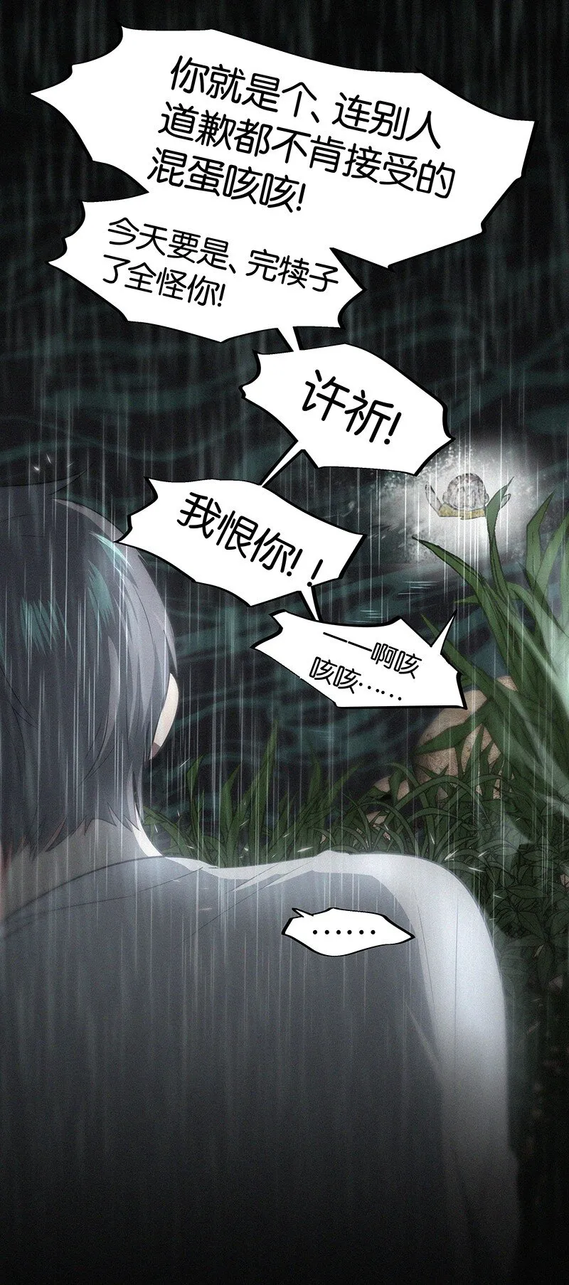 10 真给我们男人丢脸 第36页