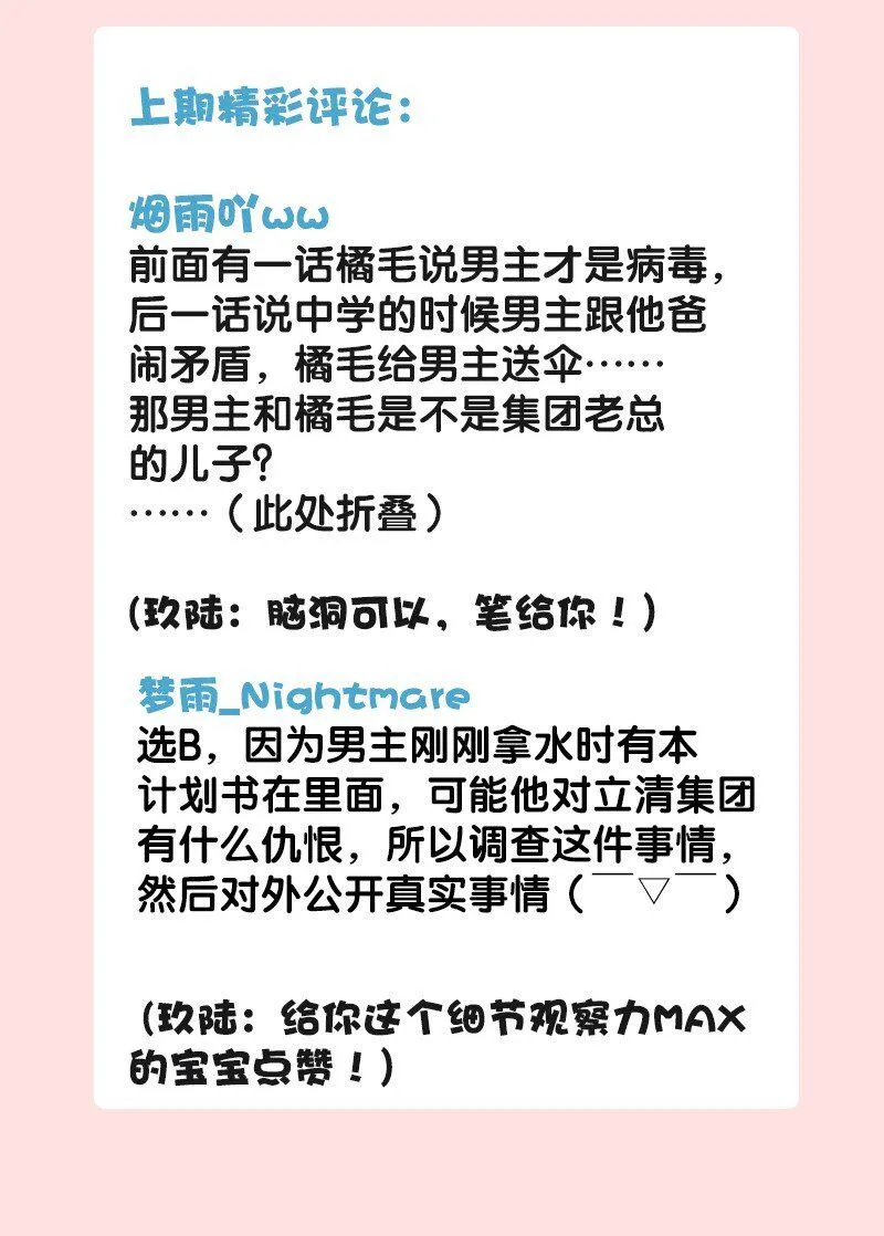 10 真给我们男人丢脸 第40页