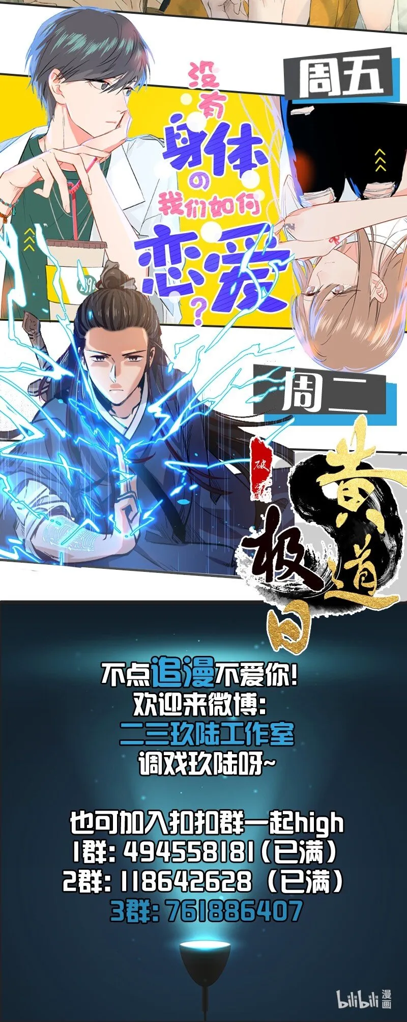 10 真给我们男人丢脸 第42页