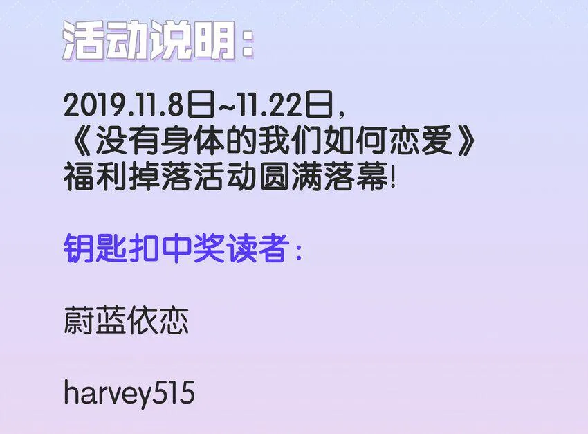 中奖名单 福利掉落中奖名单 第2页