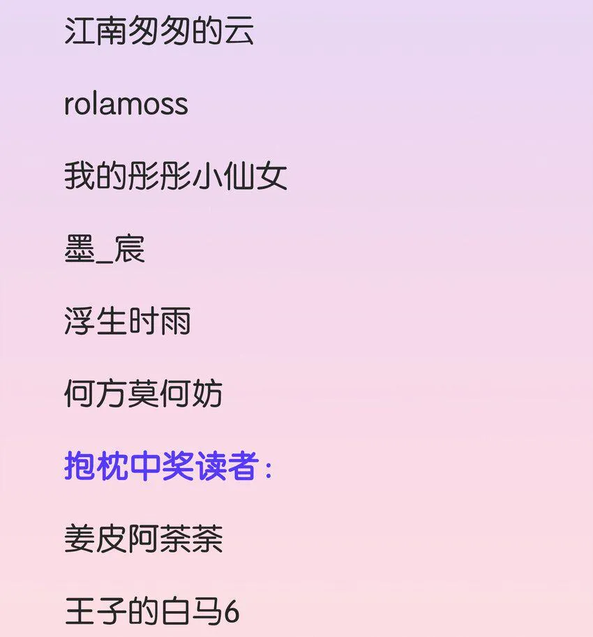 中奖名单 福利掉落中奖名单 第3页