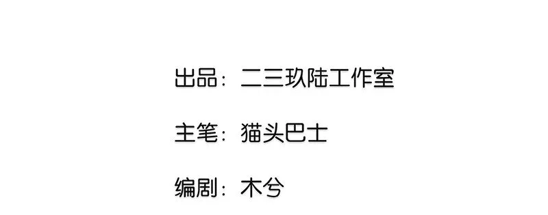 11 难道不是你在制造危险？ 第2页