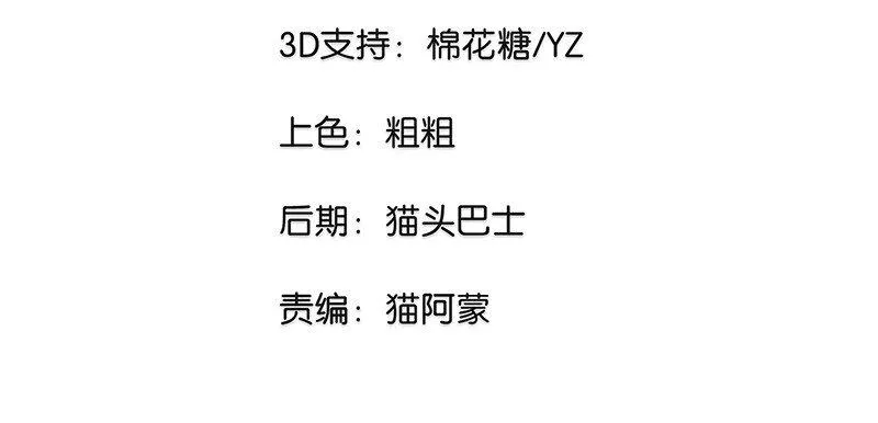 11 难道不是你在制造危险？ 第3页