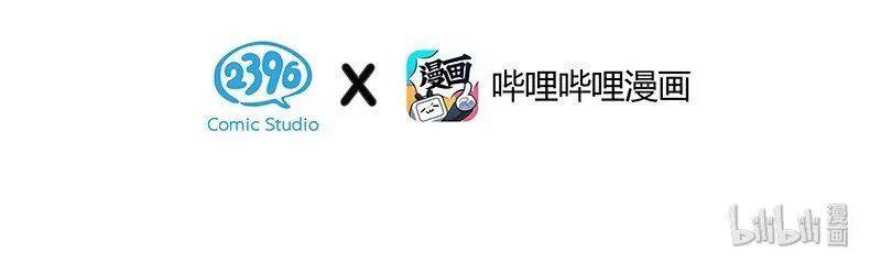 11 难道不是你在制造危险？ 第4页