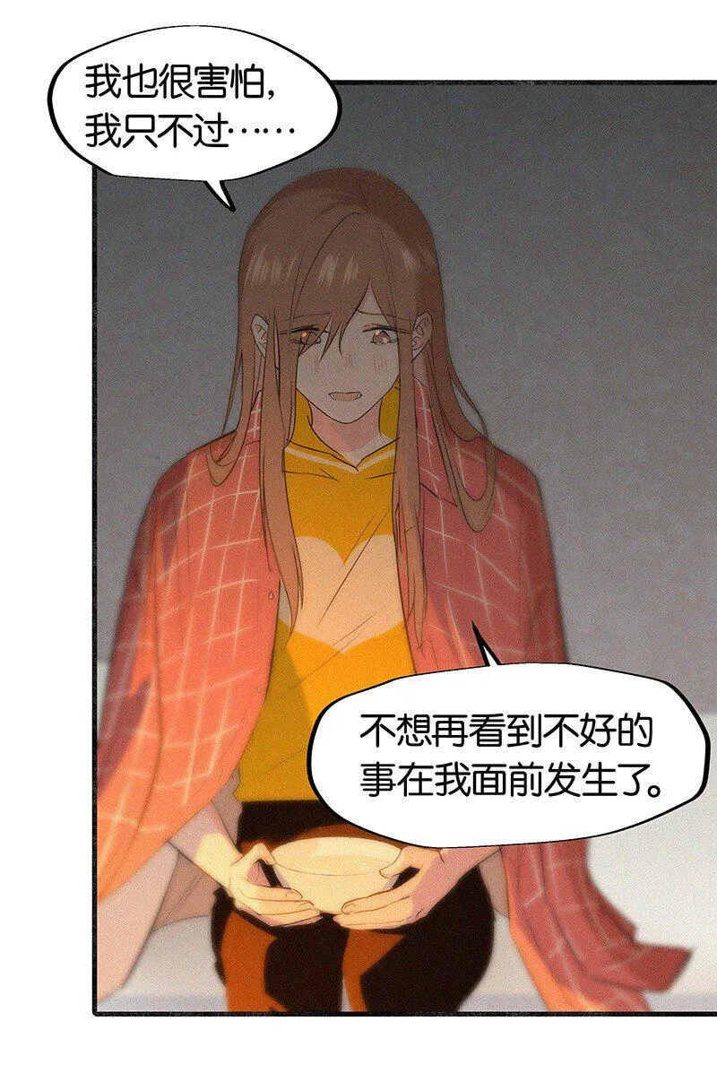 11 难道不是你在制造危险？ 第10页