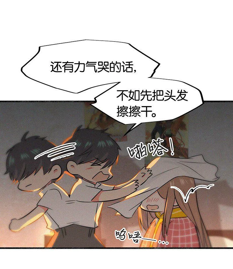 11 难道不是你在制造危险？ 第19页