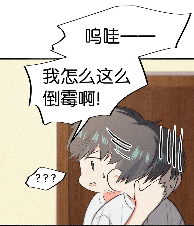 11 难道不是你在制造危险？ 第23页