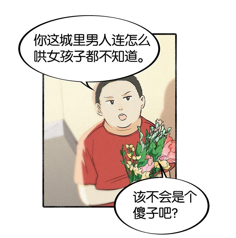 11 难道不是你在制造危险？ 第25页
