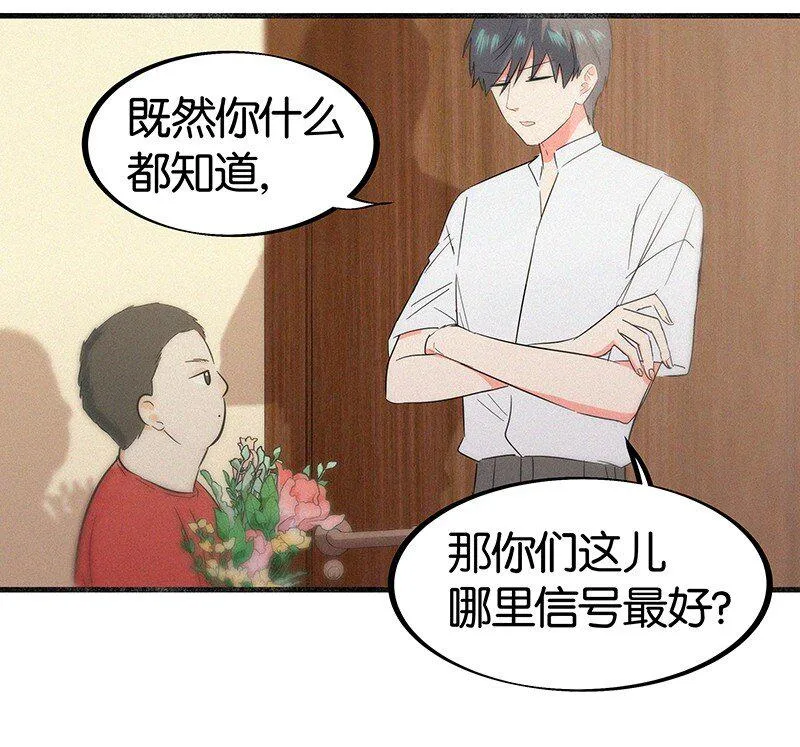 11 难道不是你在制造危险？ 第26页