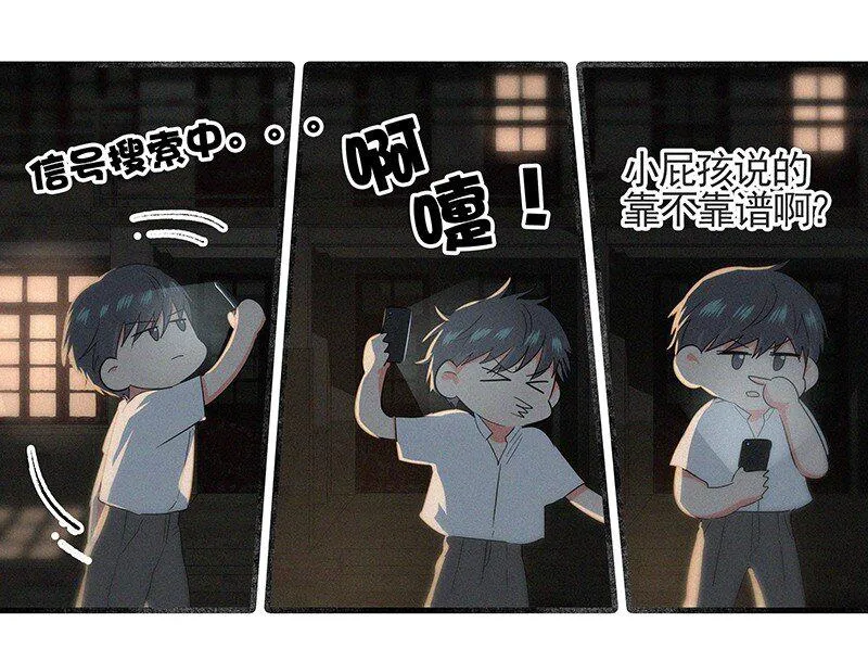 11 难道不是你在制造危险？ 第27页