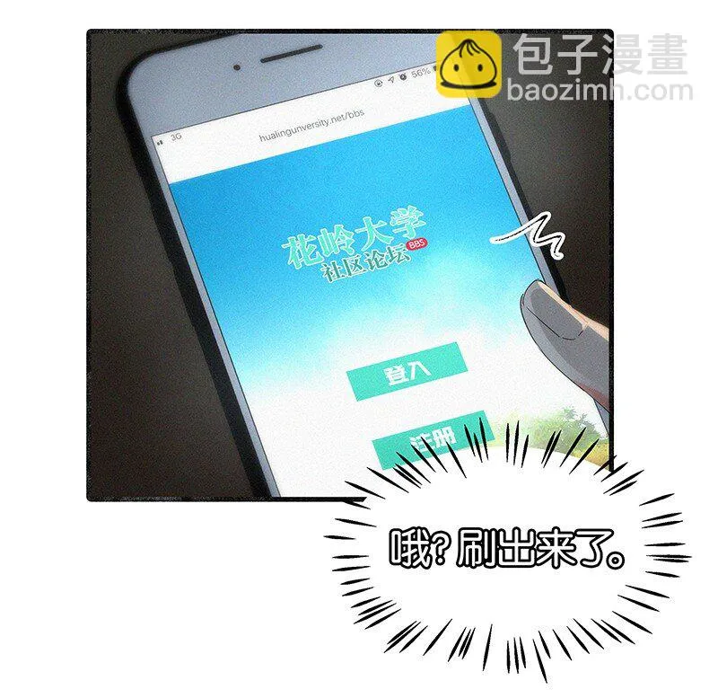 11 难道不是你在制造危险？ 第28页