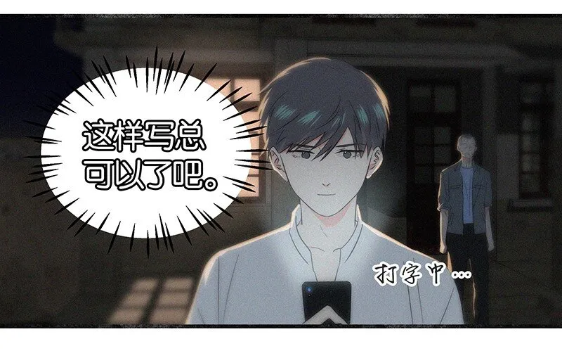 11 难道不是你在制造危险？ 第29页