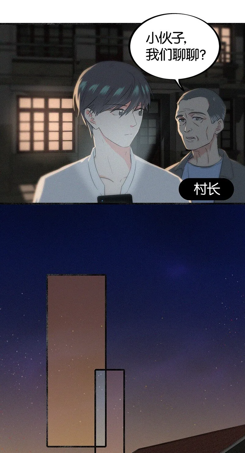 11 难道不是你在制造危险？ 第30页