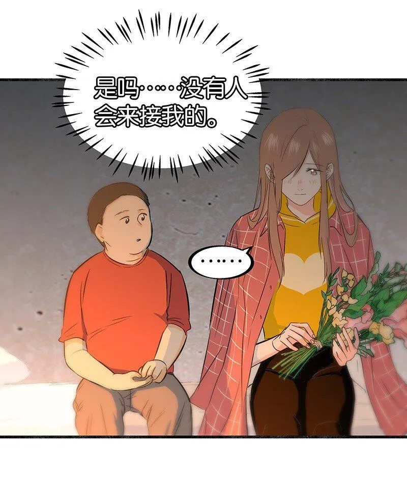 11 难道不是你在制造危险？ 第36页