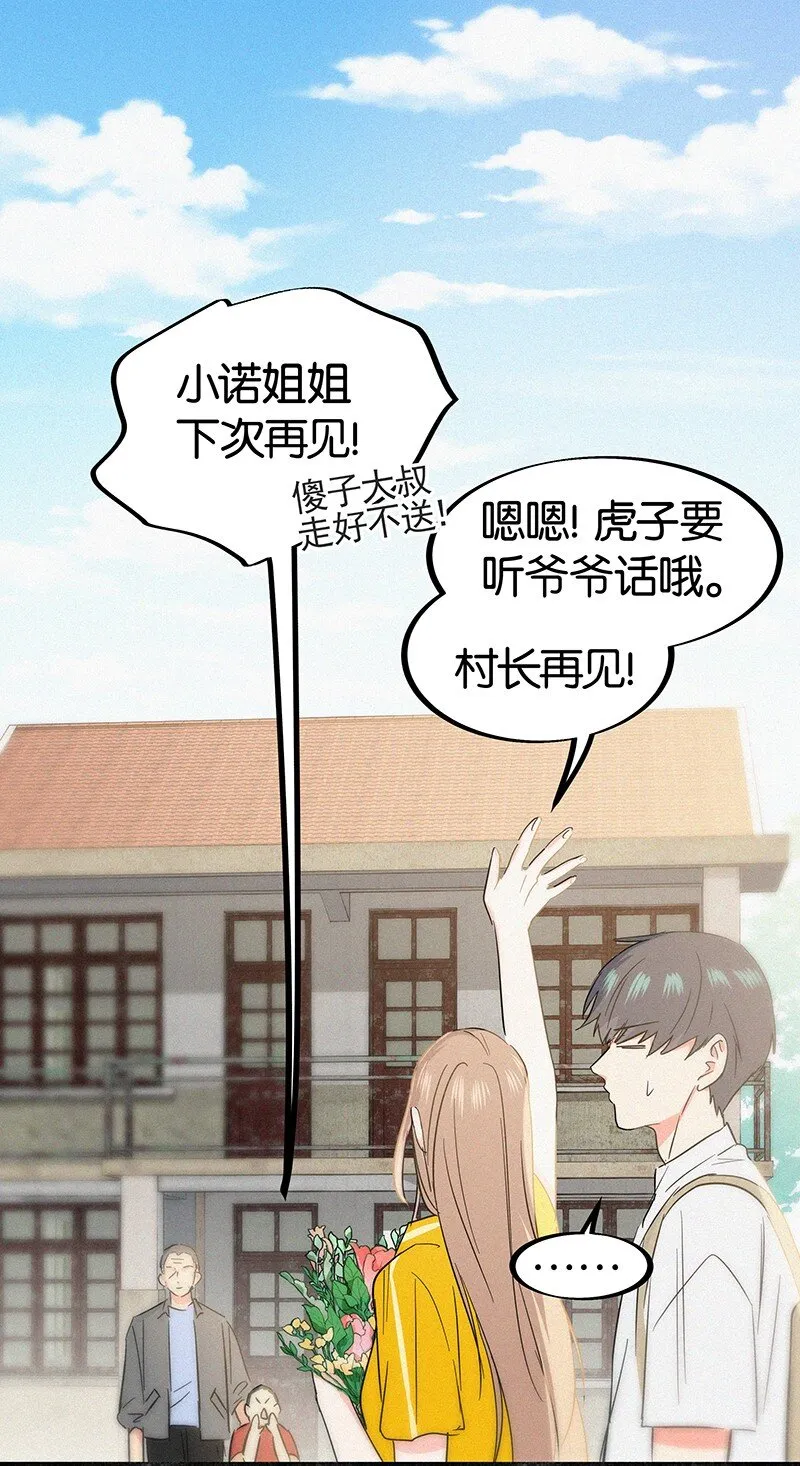 11 难道不是你在制造危险？ 第38页