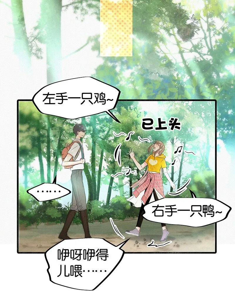 12 终于开窍喜欢女孩子了！ 第5页
