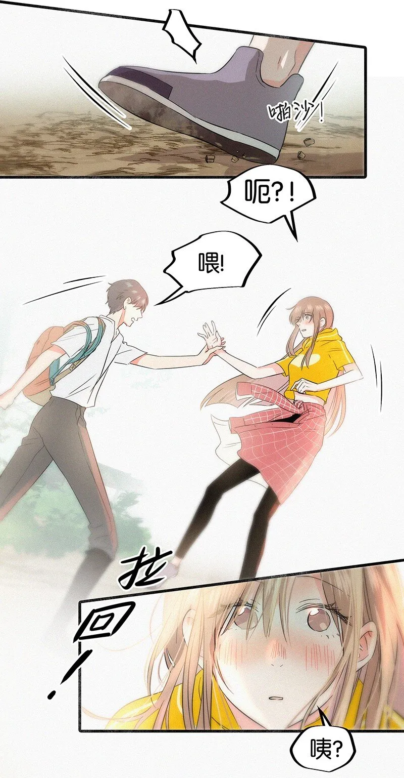 12 终于开窍喜欢女孩子了！ 第6页