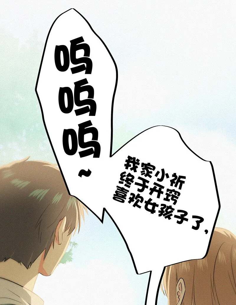 12 终于开窍喜欢女孩子了！ 第9页