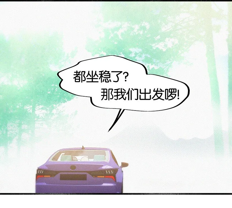 12 终于开窍喜欢女孩子了！ 第20页
