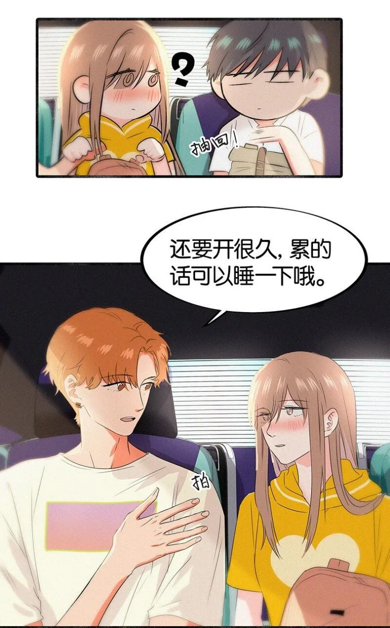 12 终于开窍喜欢女孩子了！ 第27页